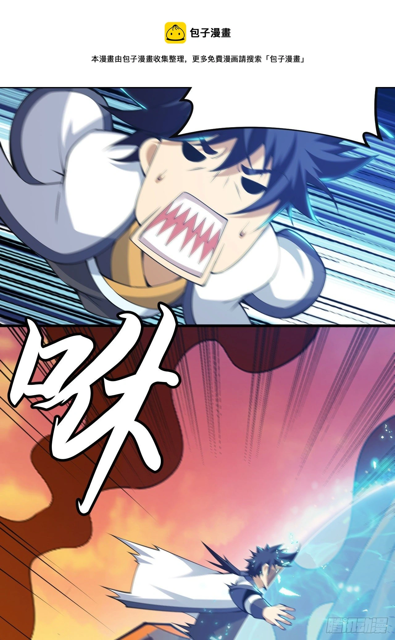 我只想被各位打死动漫第二季漫画,77回-变数？！1图