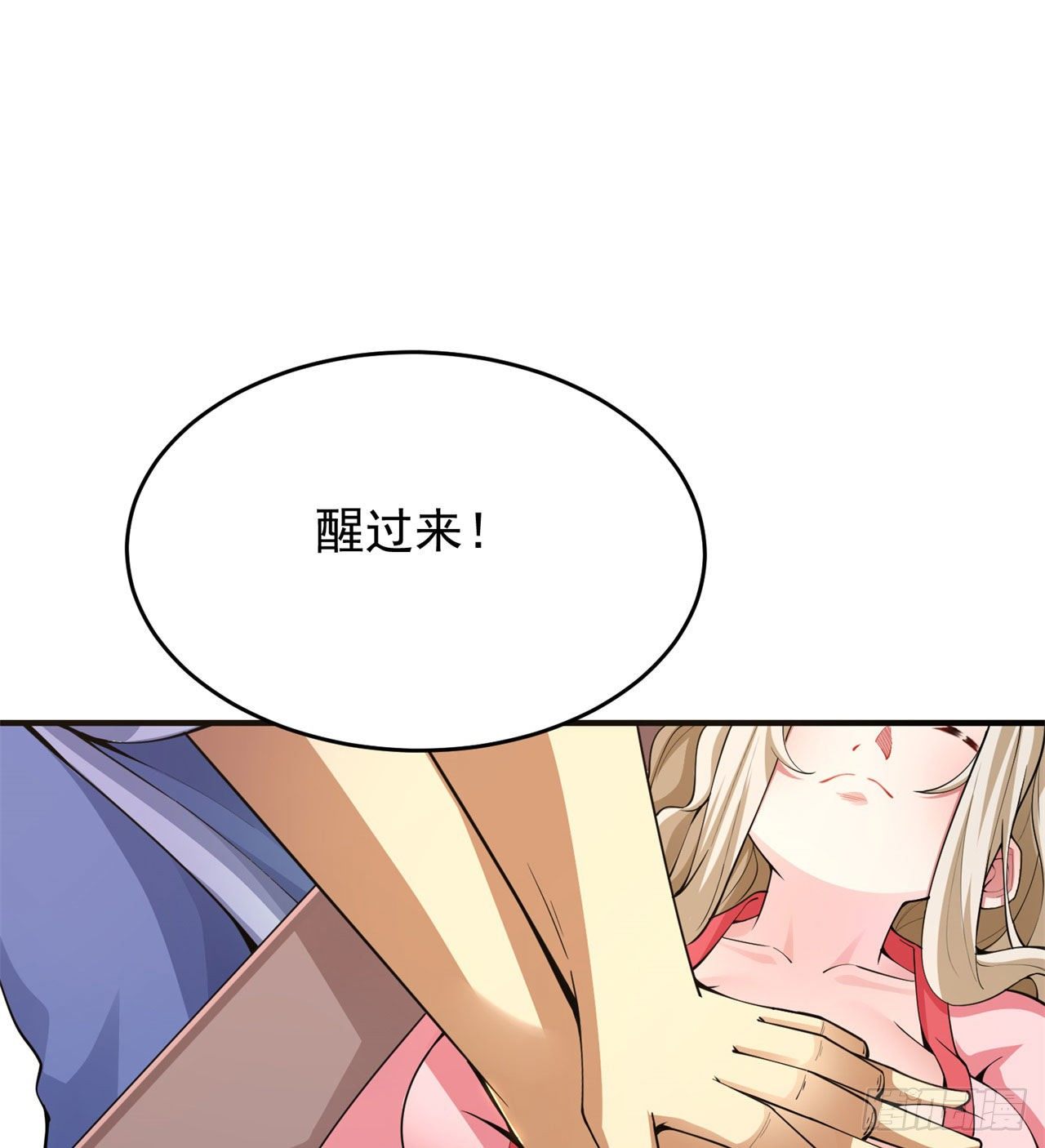 我只想被各位打死动漫第二季漫画,19回-人工呼吸1图