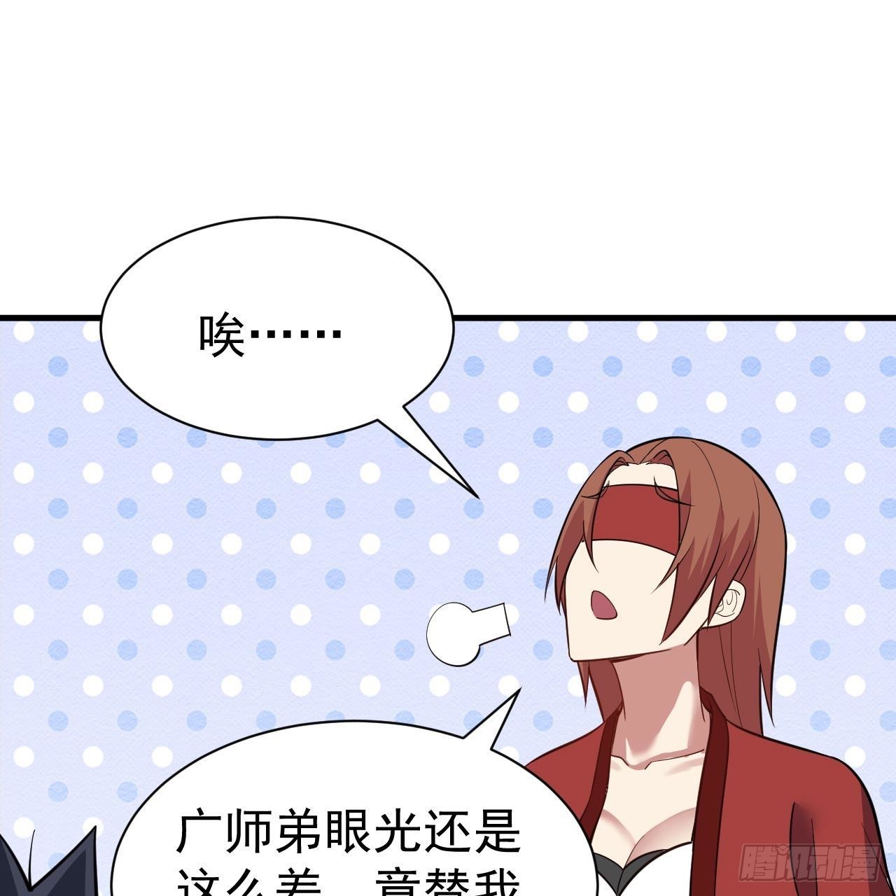 我只想被各位打死动漫第二季漫画,119回-剑心诀的秘密2图