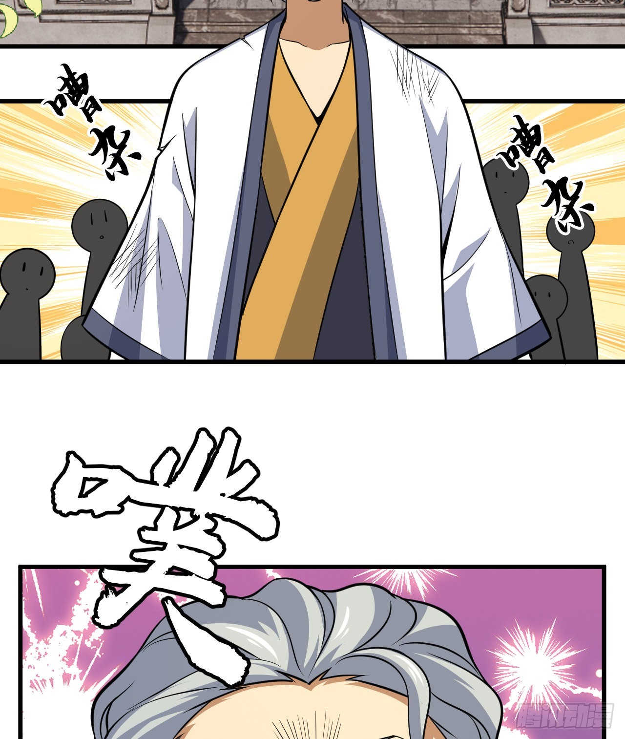 我只想被各位打死动漫第二季漫画,84回-我来会会他1图