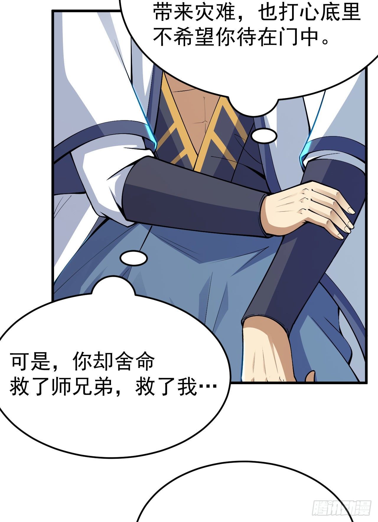 我只想被各位打死动漫第二季漫画,45回-再来一发！2图