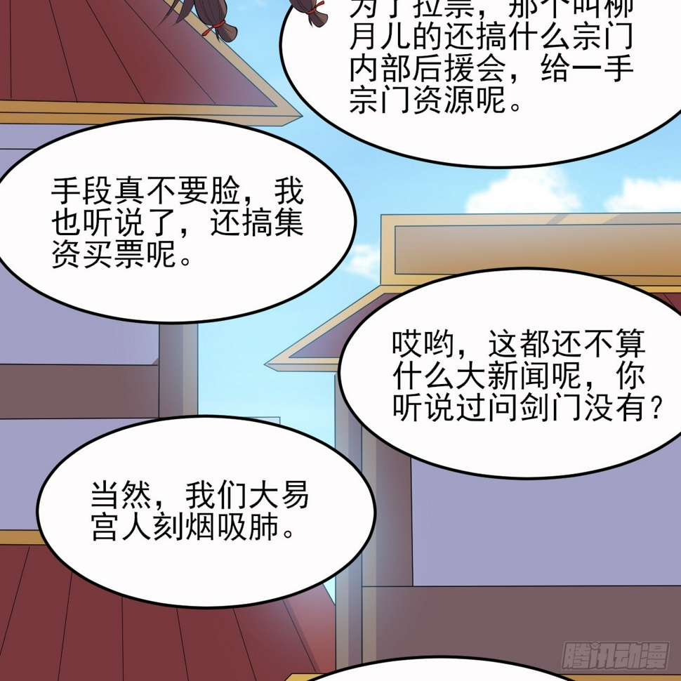 我只想被各位打死动漫第二季漫画,175回-该你陪我聊聊啦~2图