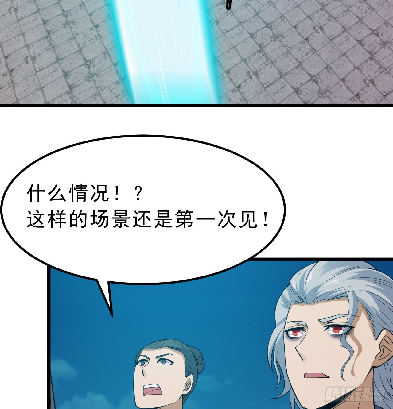 我只想被各位打死动漫第二季漫画,94回-剑心诀1图