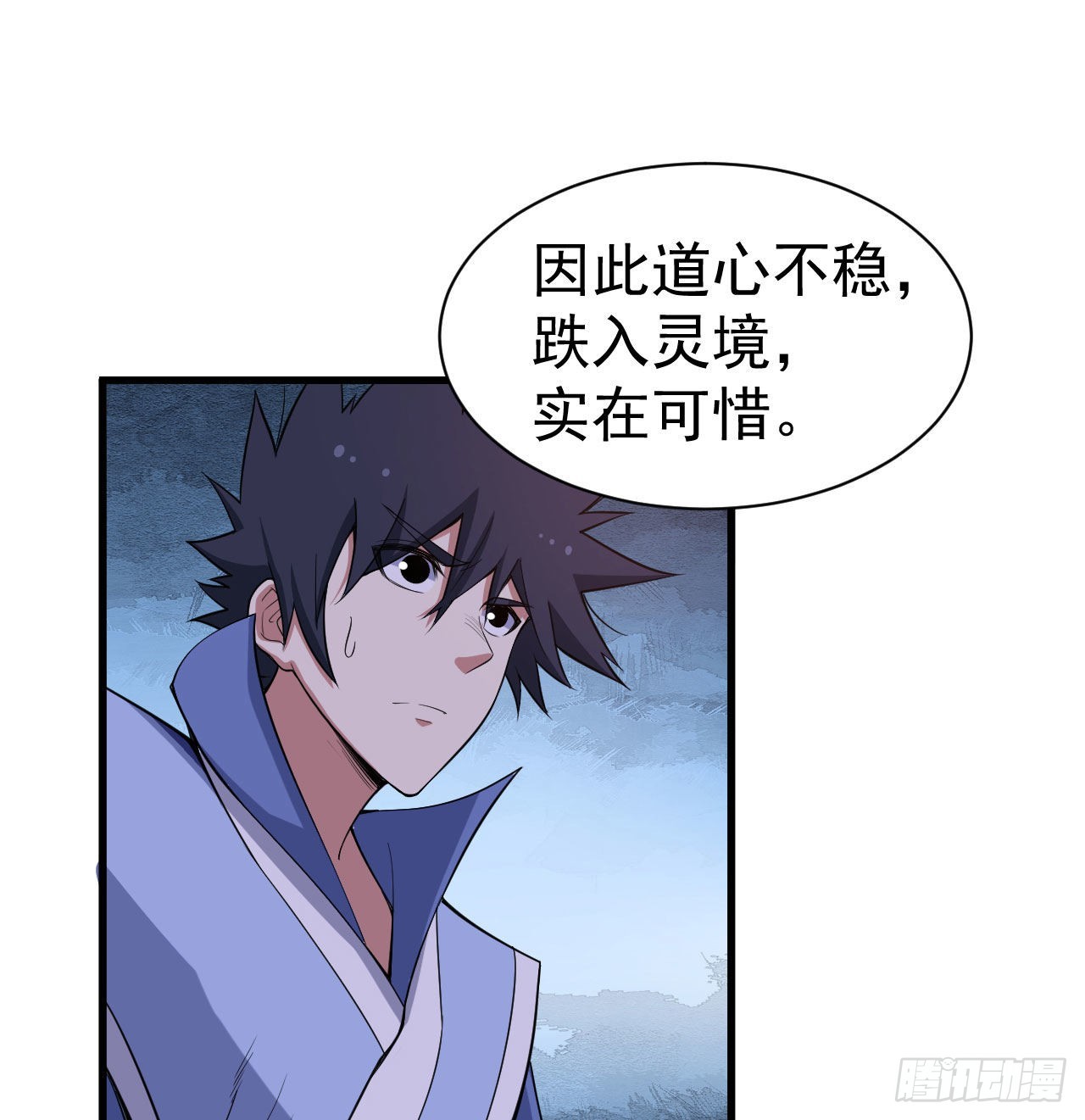 我只想被各位打死动漫第二季漫画,102回-破碎的道心1图