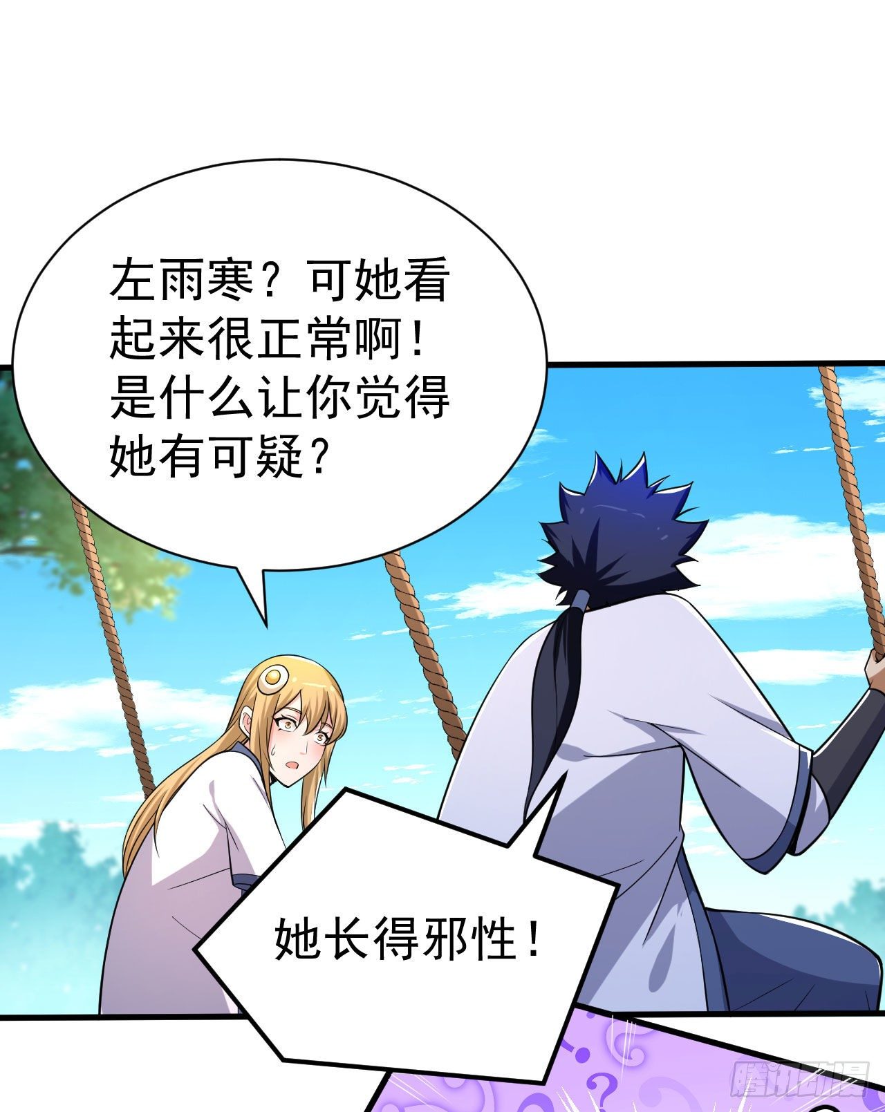 我只想被各位打死动漫第二季漫画,53回-互相试探的约会2图