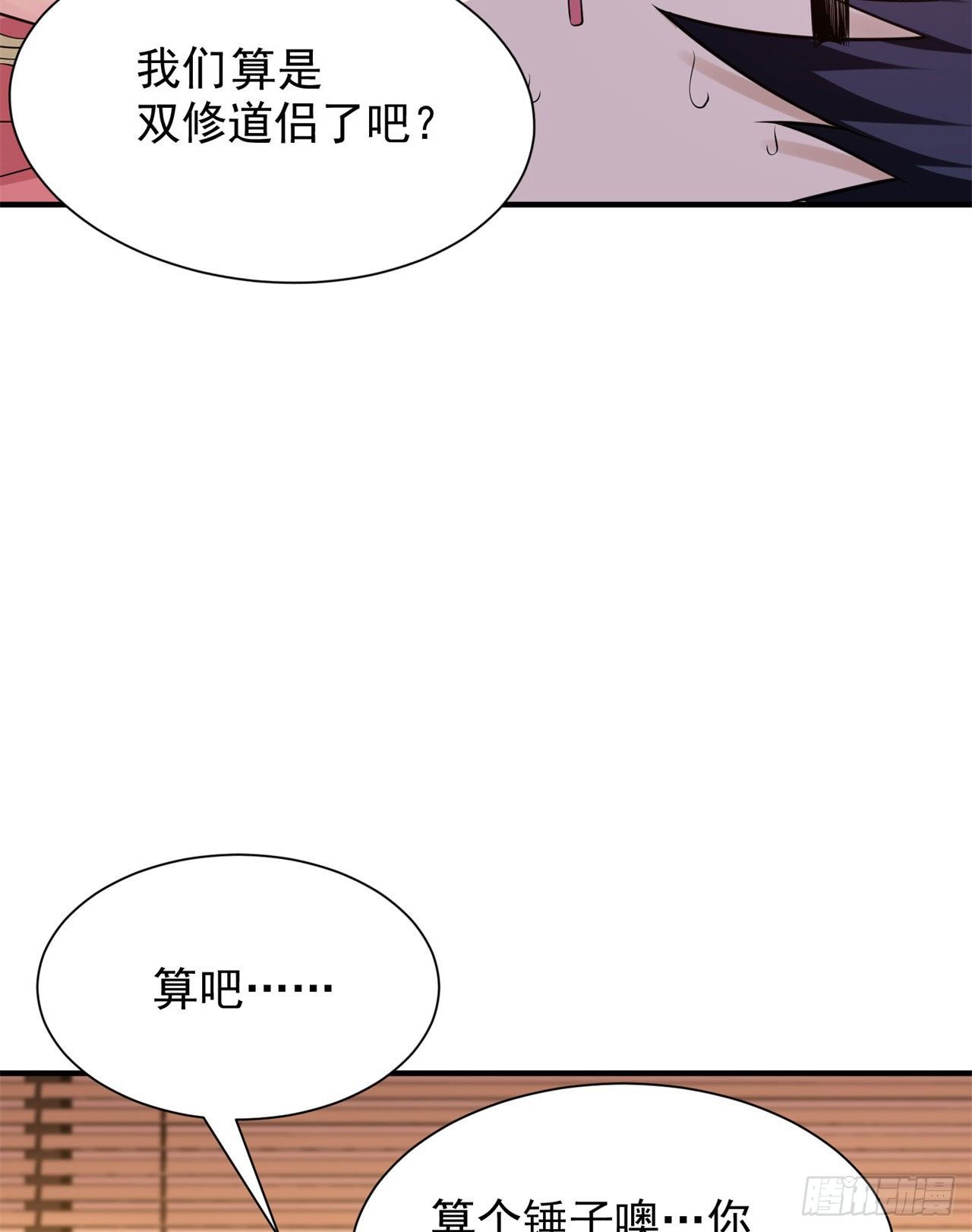 我只想被各位打死动漫第二季漫画,23回-你尝起来一定很美味1图