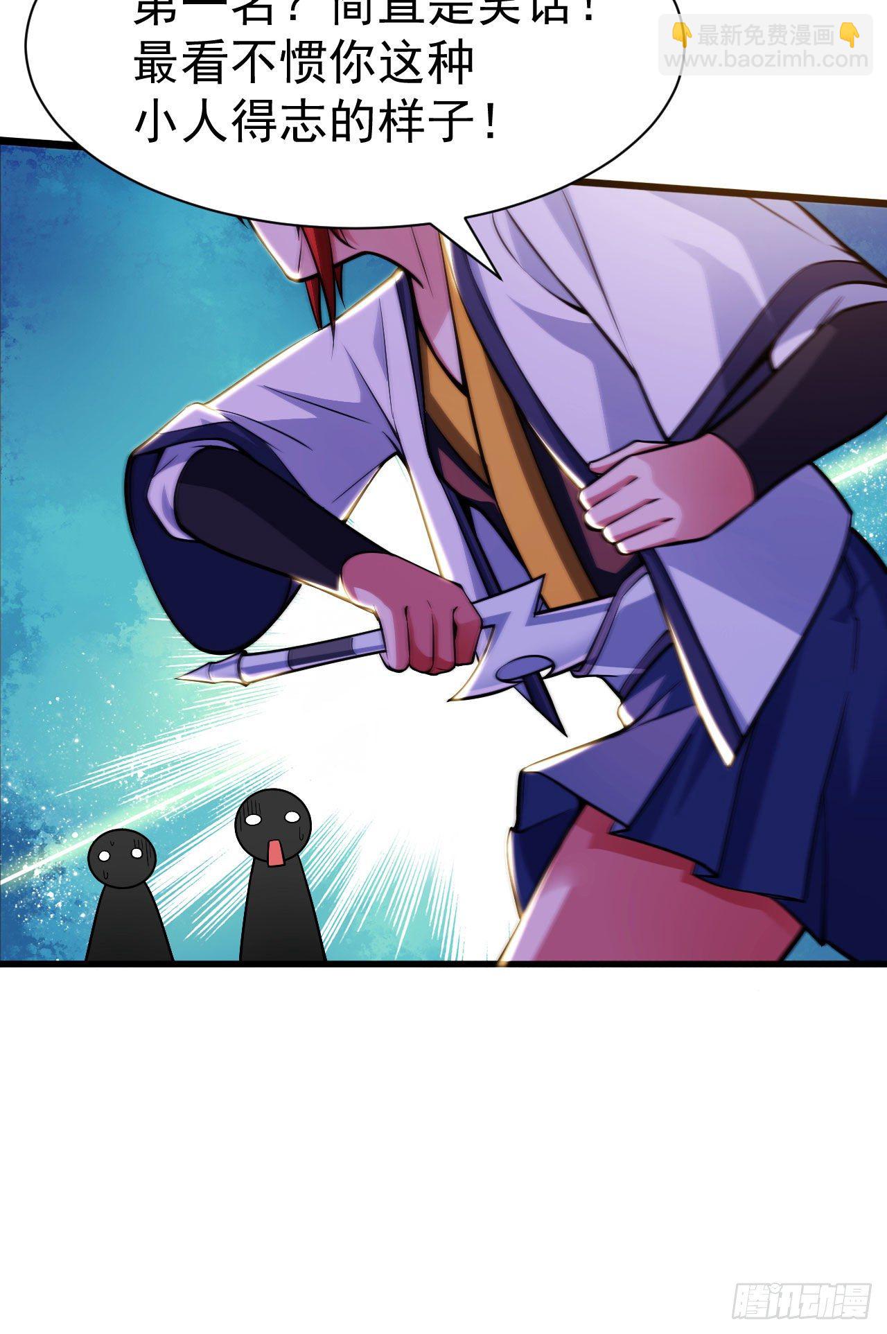 我只想被各位打死动漫第二季漫画,32回-要不赌命吧1图