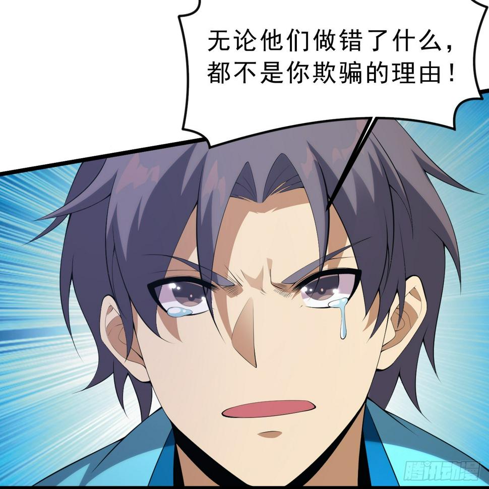 我只想被各位打死动漫第二季漫画,168回-这瓜有些撑2图