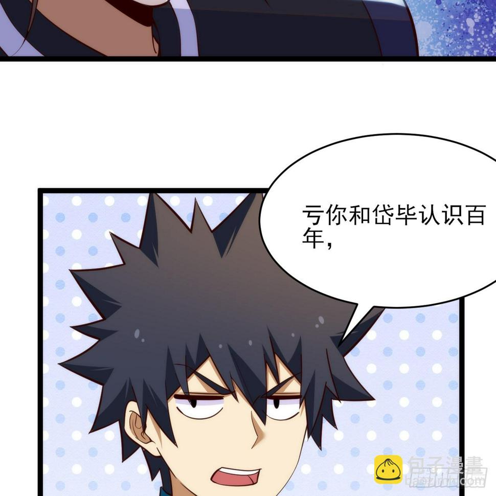 我只想被各位打死动漫第二季漫画,169回-打工之神2图