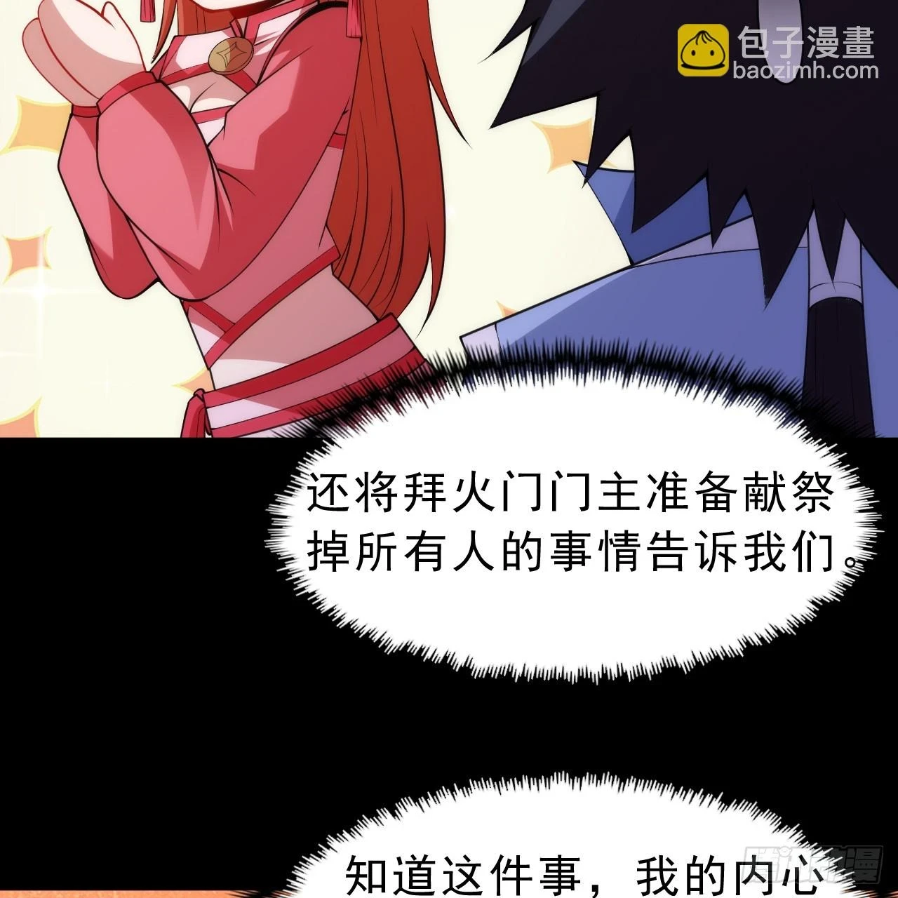 我只想被各位打死动漫第二季漫画,第164话-说好的共赴黄泉呢？1图