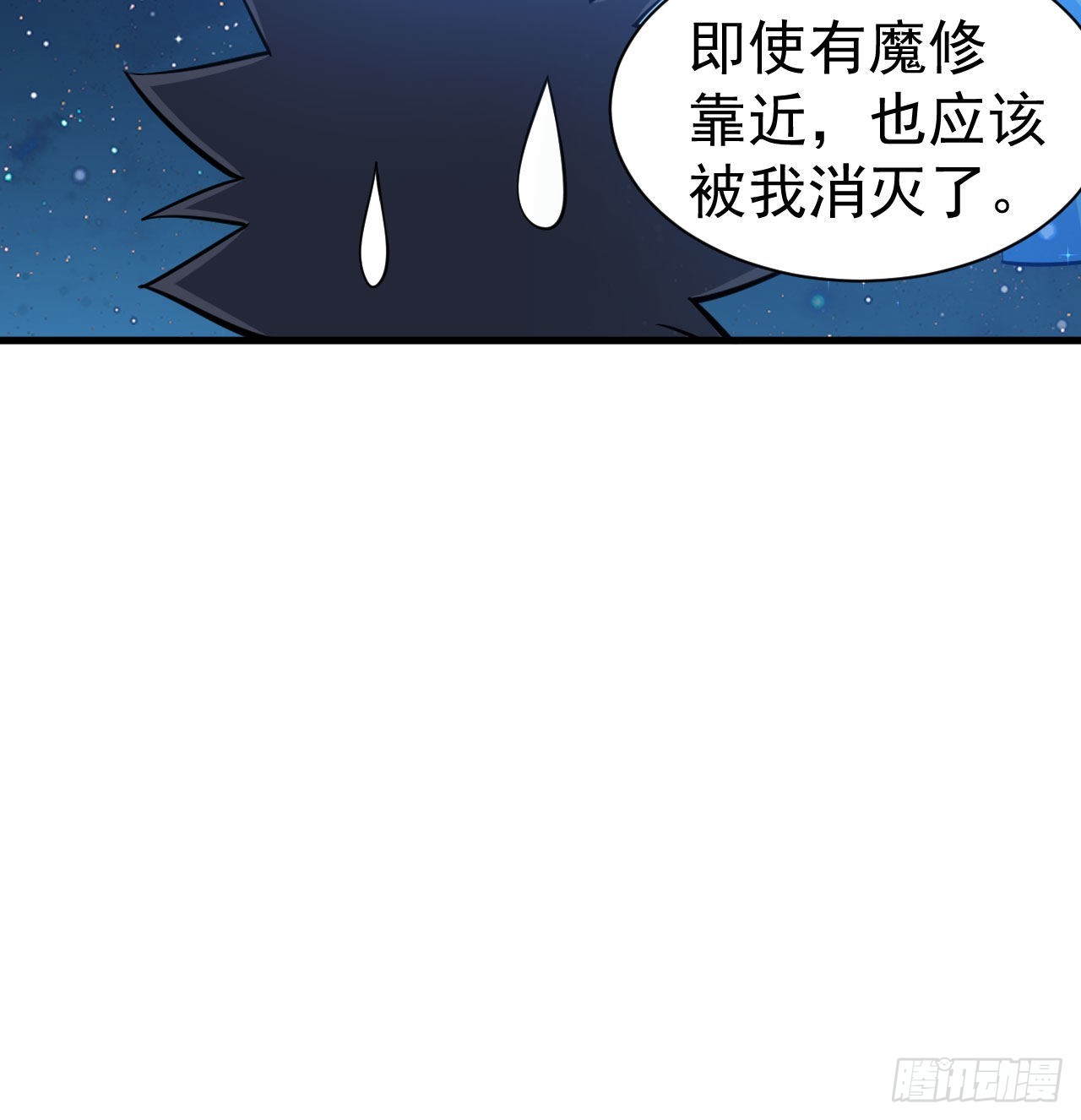 我只想被各位打死动漫第二季漫画,93回-我带你离开1图