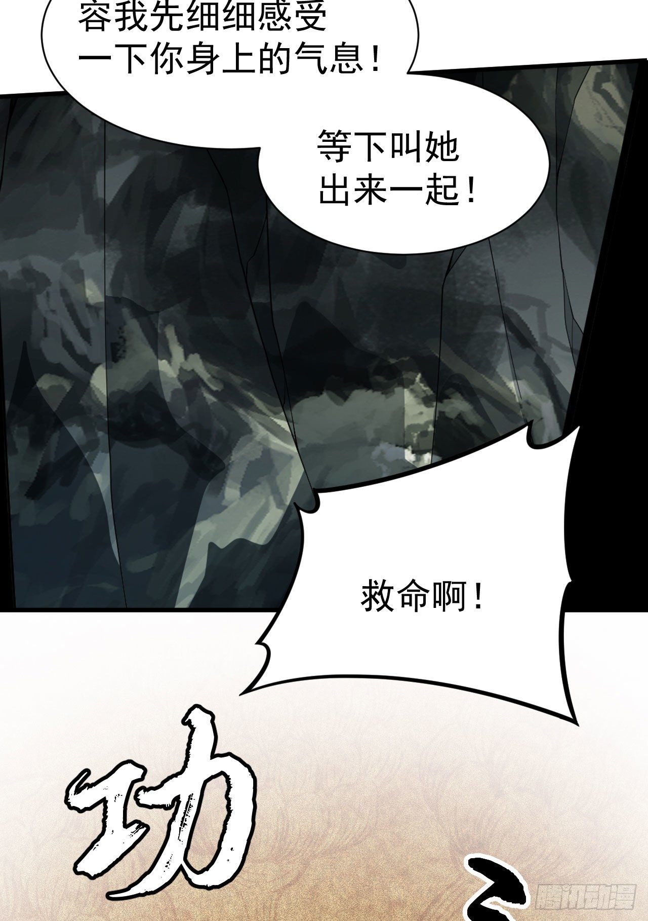 我只想被各位打死动漫第二季漫画,60回-姑奶奶求放过2图
