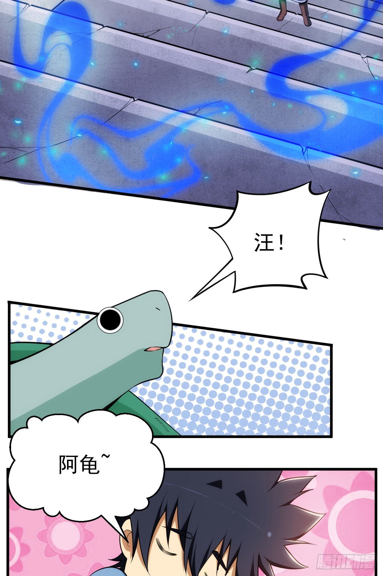 我只想被各位打死动漫第二季漫画,30回-我要秀上天！1图