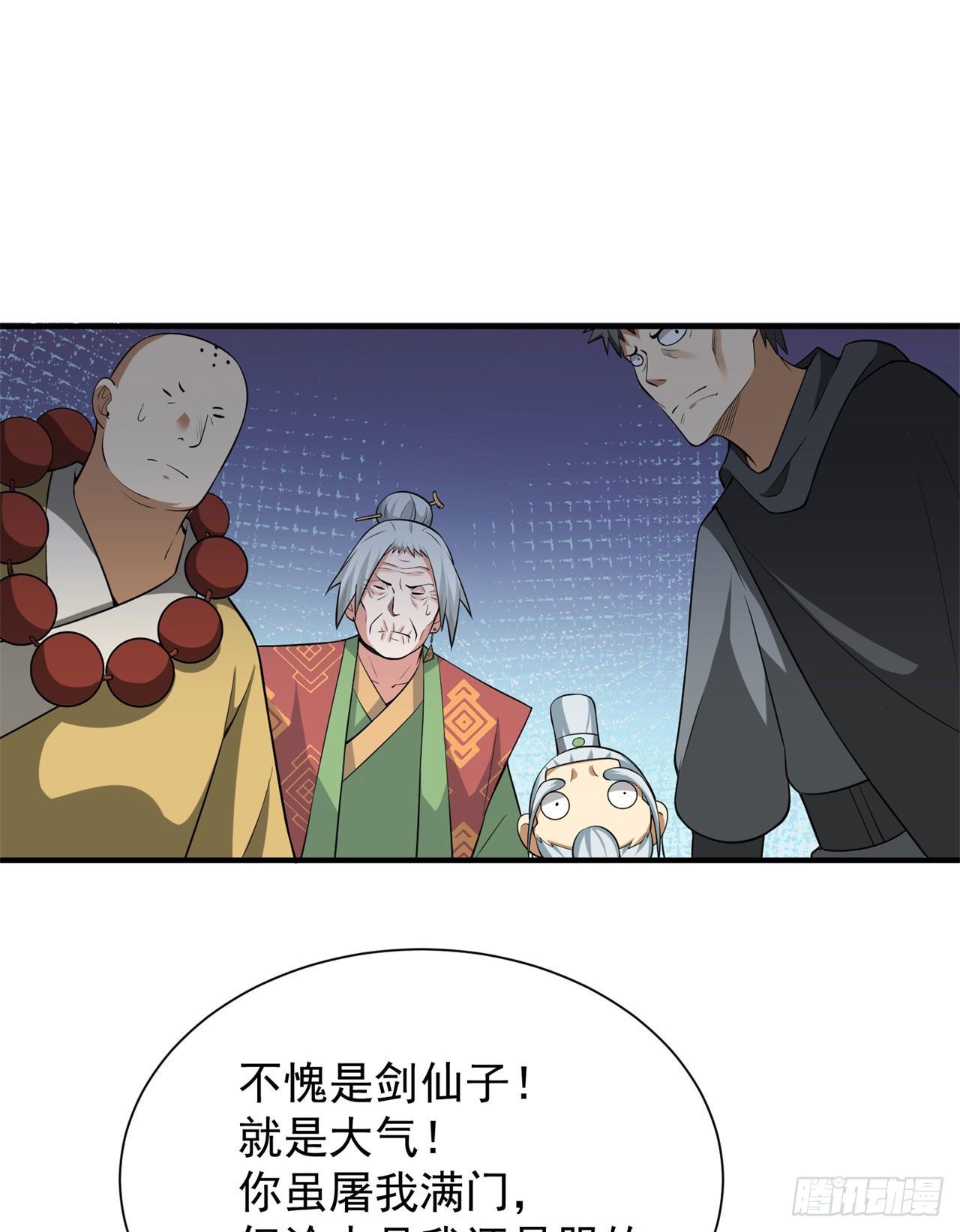 我只想被各位打死动漫第二季漫画,15回-其实我是个穿越者2图