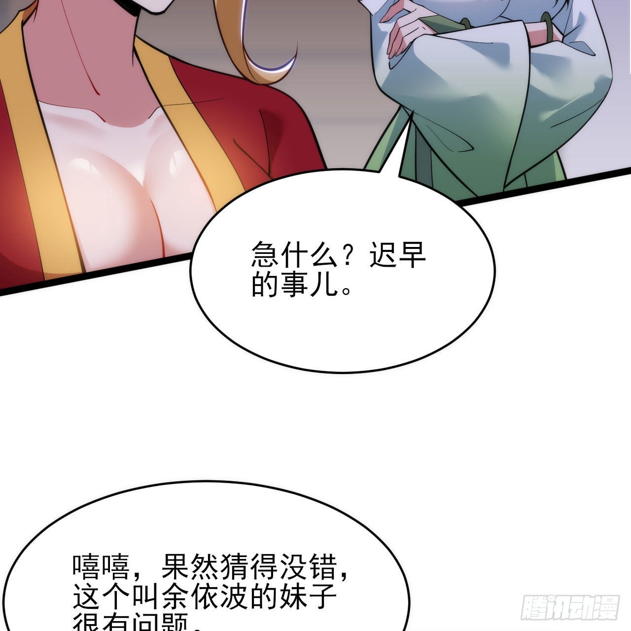 我只想被各位打死动漫第二季漫画,134回-新的作死新的失败1图