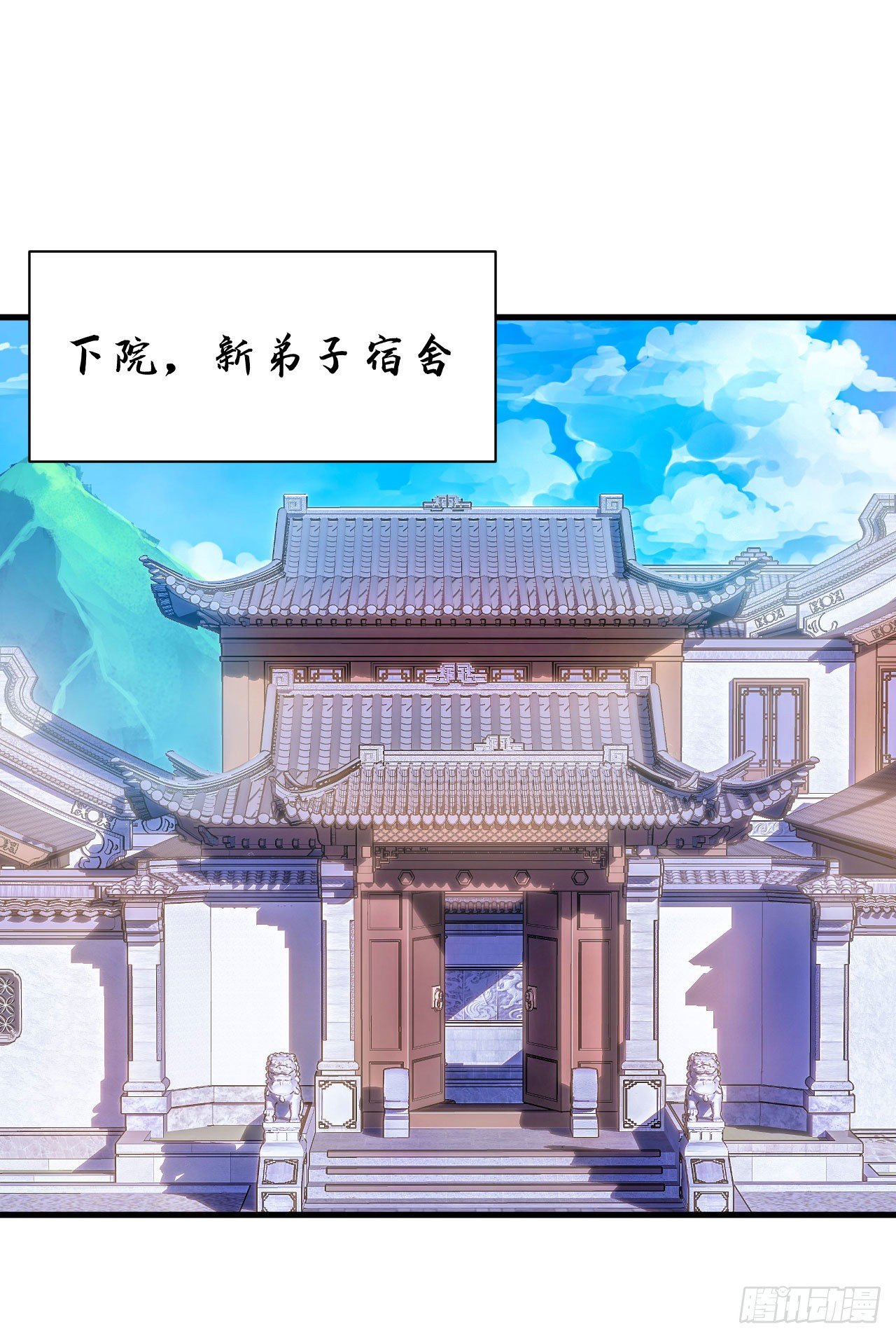 我只想被各位打死漫画,31回-配置不合理呀1图