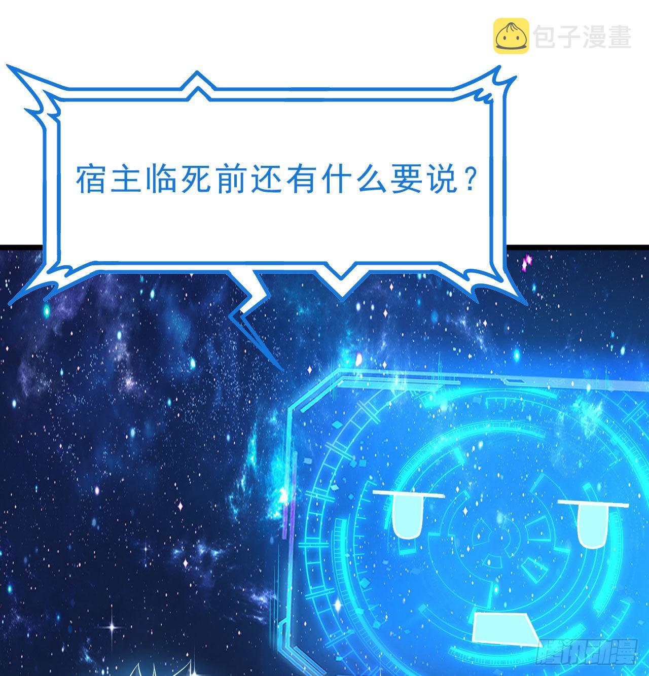 我只想被各位打死动漫第二季漫画,99回-一不小心法境圆满1图