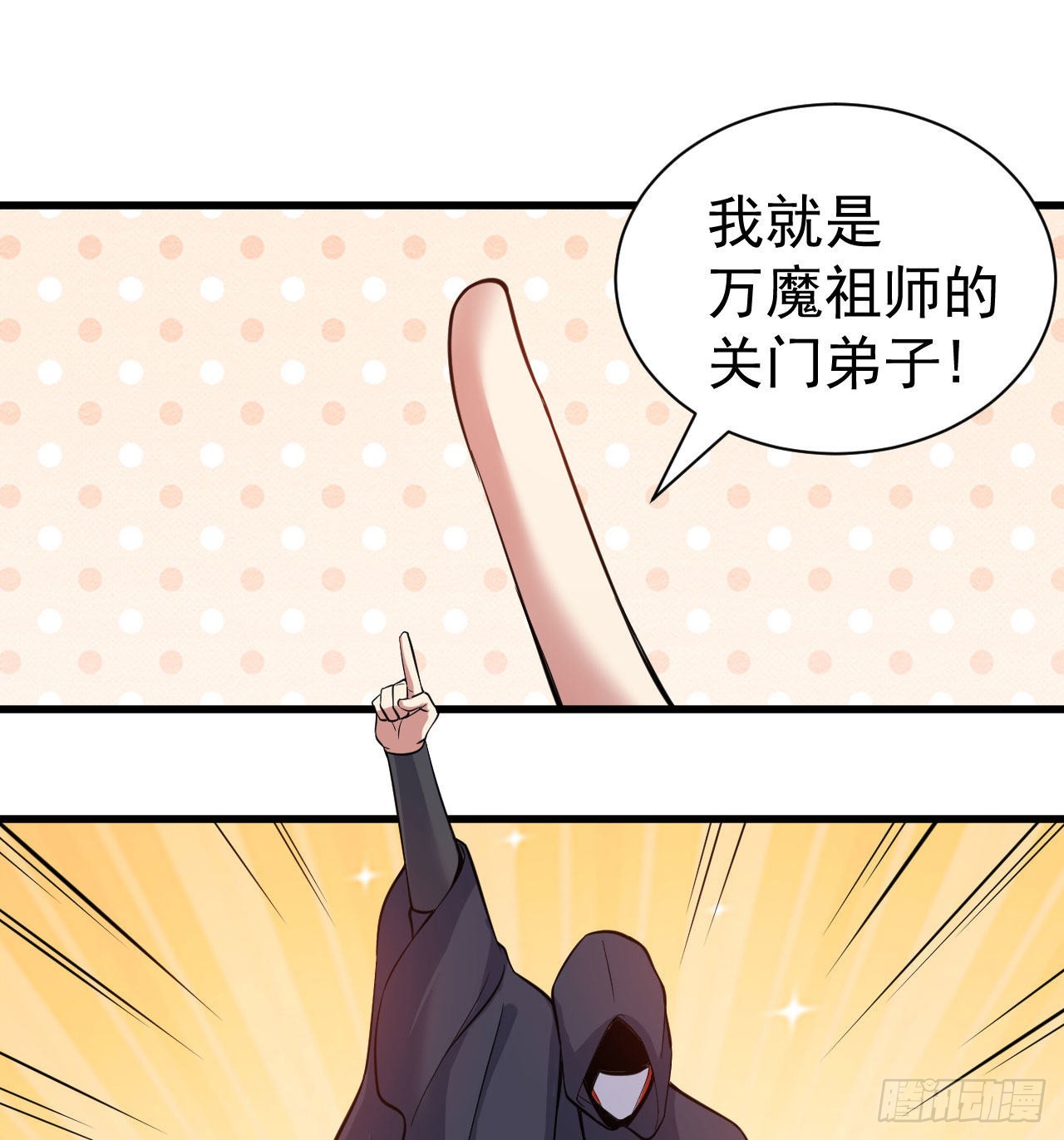 我只想被各位打死动漫第二季漫画,100回-你会后悔的1图