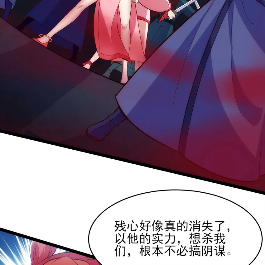 我只想被各位打死动漫第二季漫画,185回 各自的守护1图