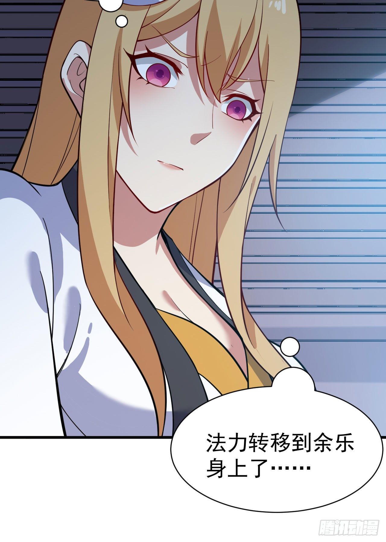 我只想被各位打死动漫第二季漫画,56回-太舒厉1图