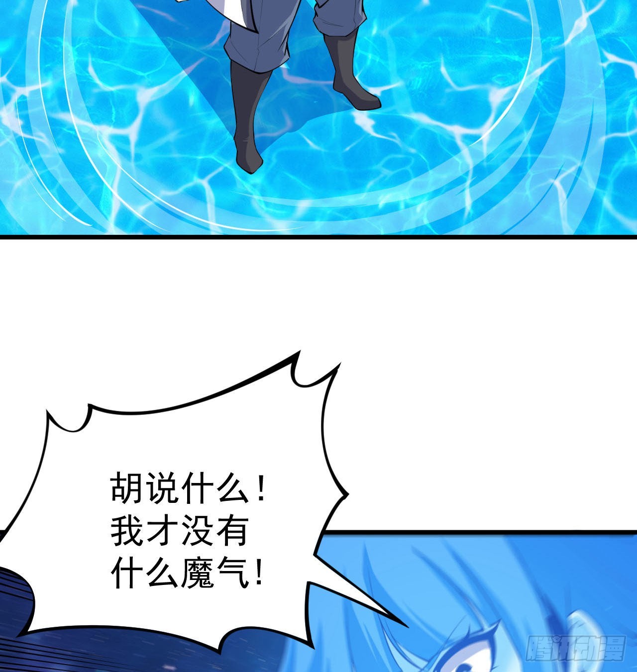 我只想被各位打死动漫第二季漫画,93回-我带你离开1图