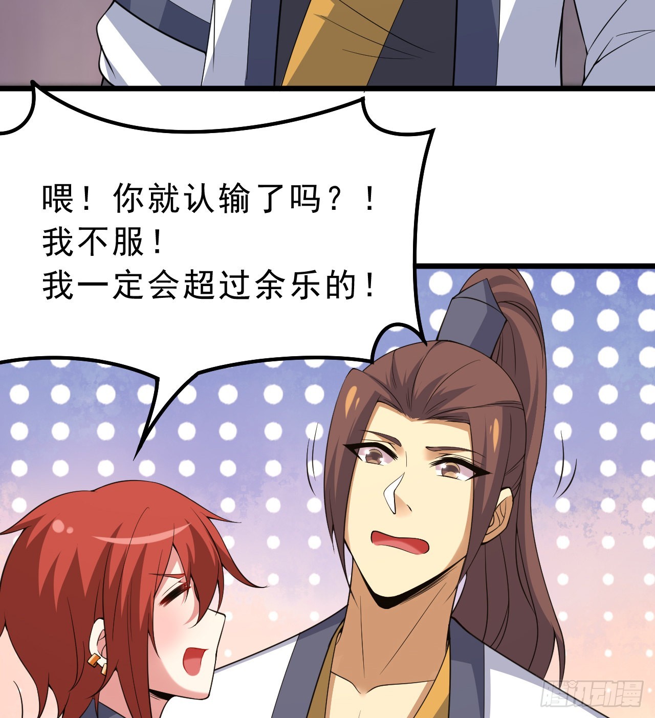 我只想被各位打死动漫第二季漫画,96回-践行1图
