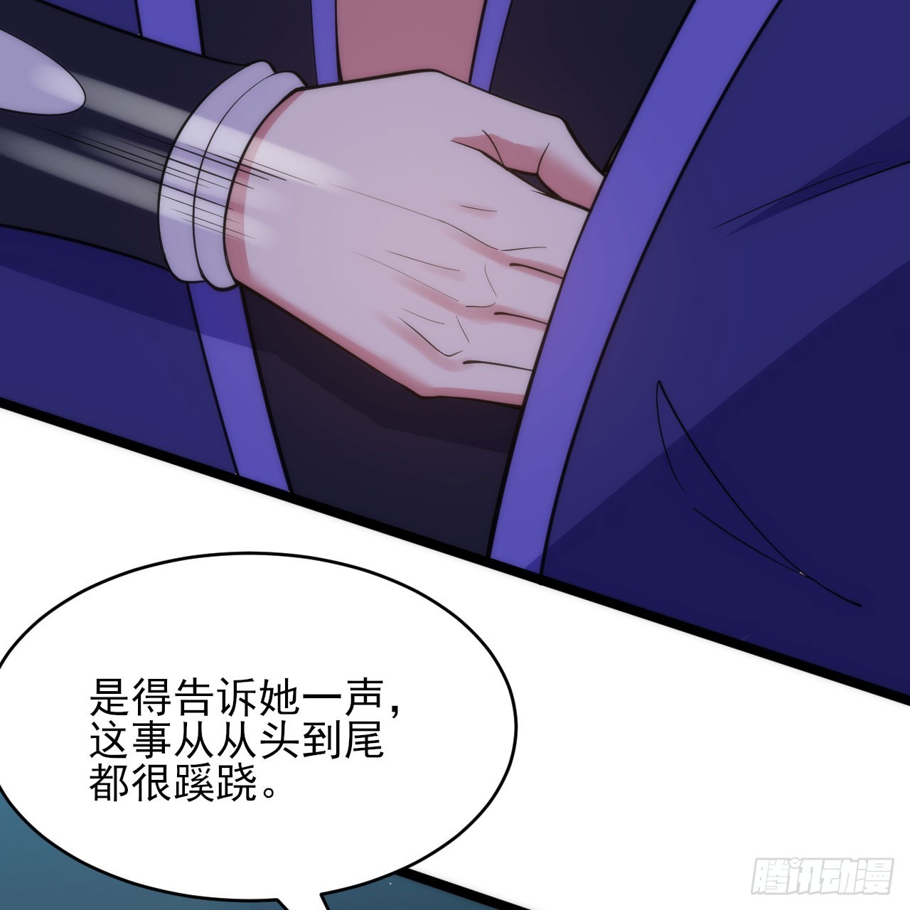 我只想被各位打死动漫第二季漫画,137回-红水镇真相2图