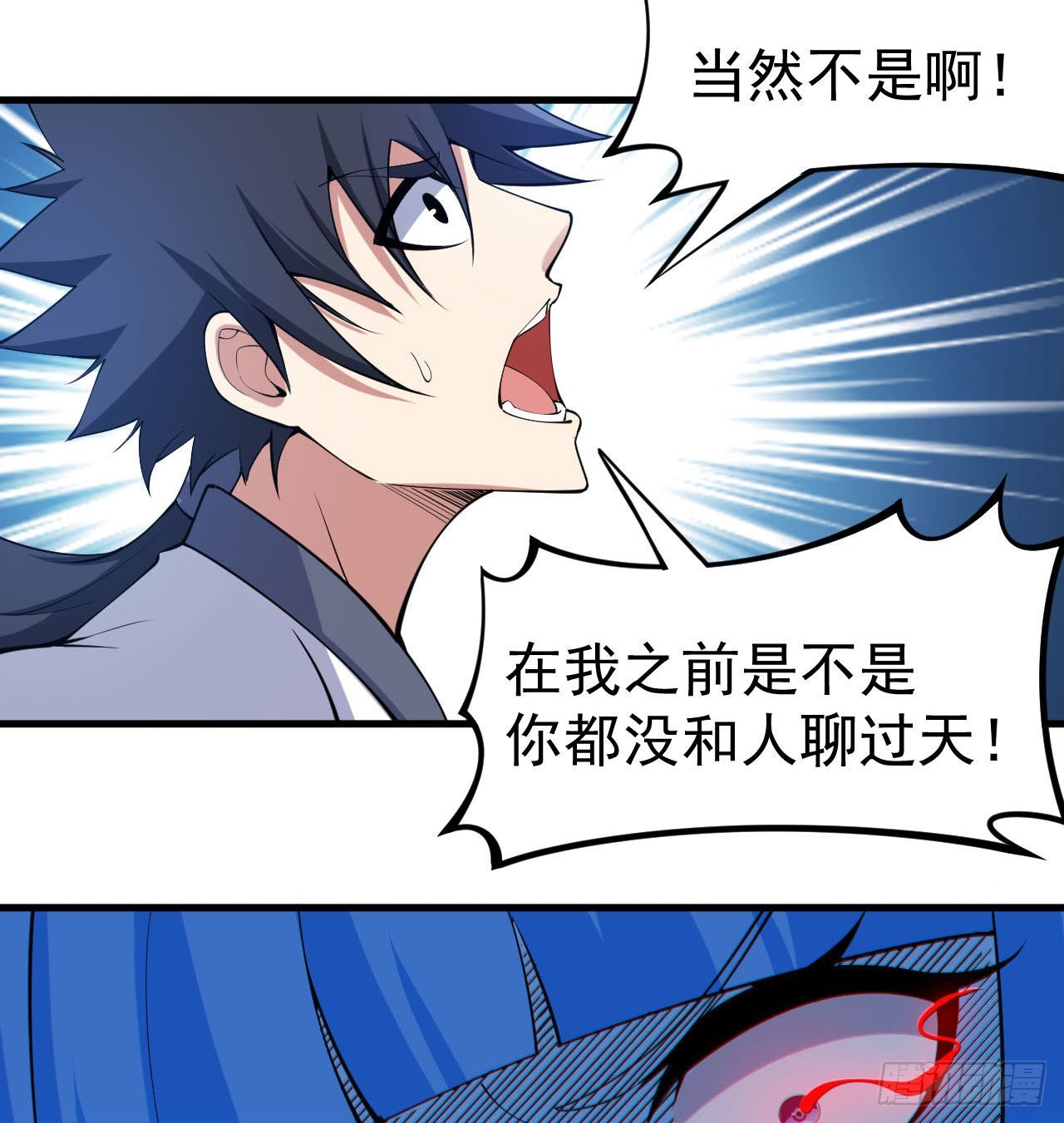 我只想被各位打死动漫第二季漫画,93回-我带你离开2图
