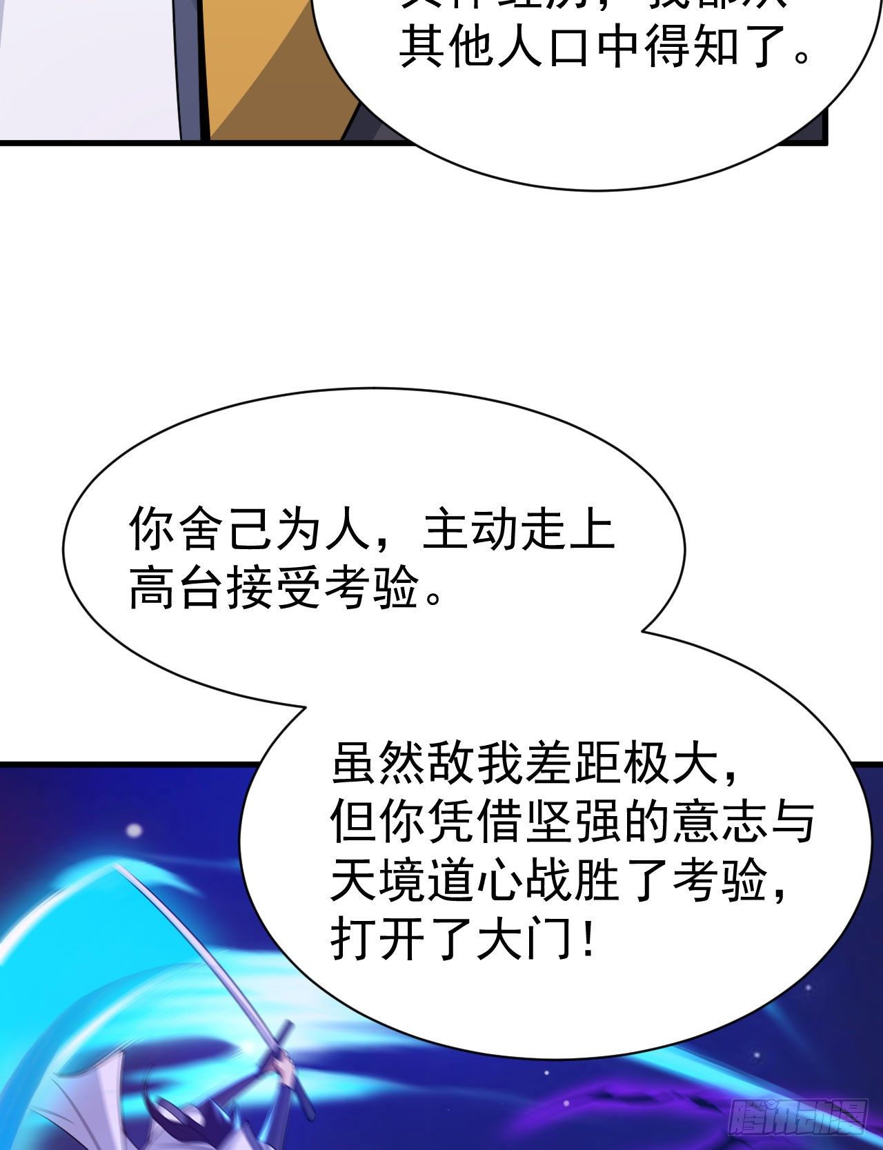 我只想被各位打死动漫第二季漫画,46回-大危机2图