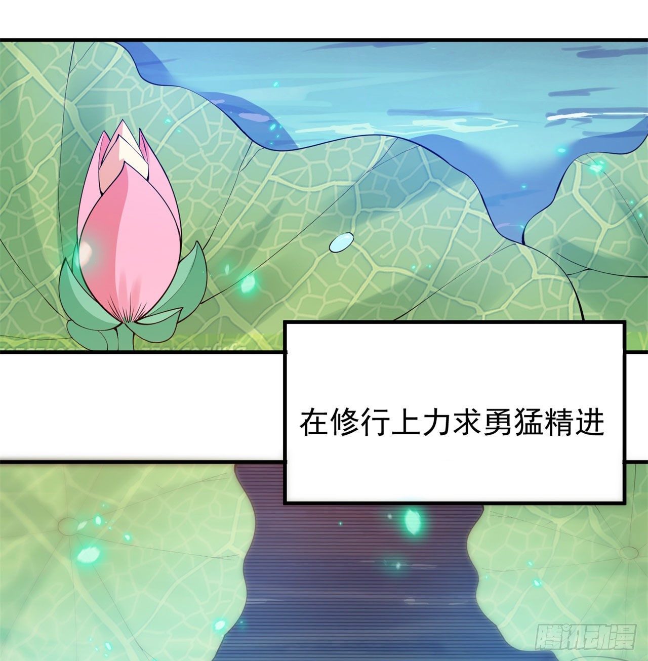 我只想被各位打死动漫第二季漫画,20回-萝莉赵雪璃2图