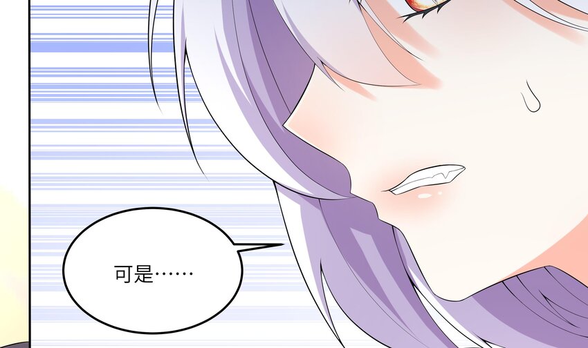 兽耳娘都想独占我动漫在线观看漫画,17 第16话 她平时都在想什么！2图