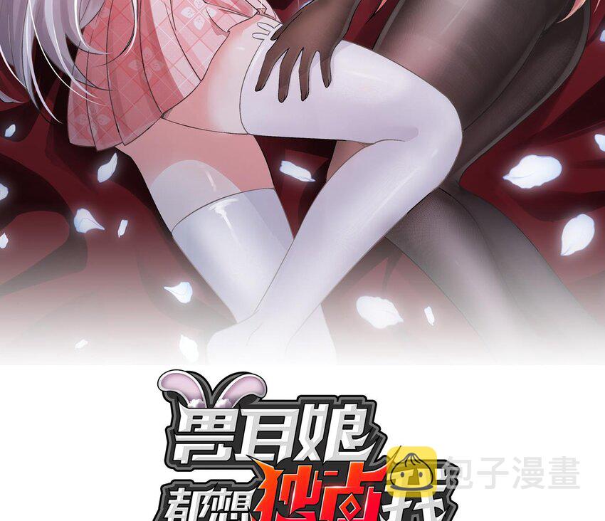 兽耳娘都想独占我免费漫画,16 第15话 绑架事件2图