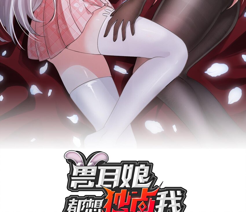 兽耳娘都想独占我原声漫画,17 第16话 她平时都在想什么！2图