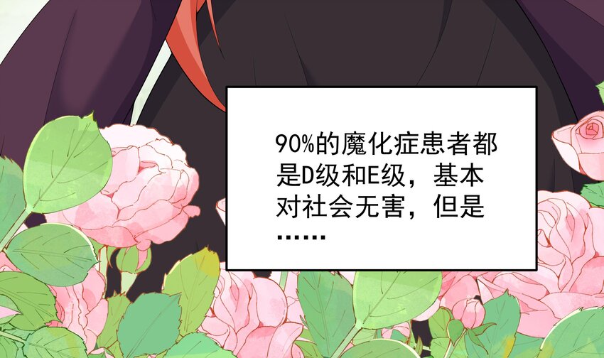 兽耳娘都想独占我图片漫画,8 第7话 总裁的预约1图