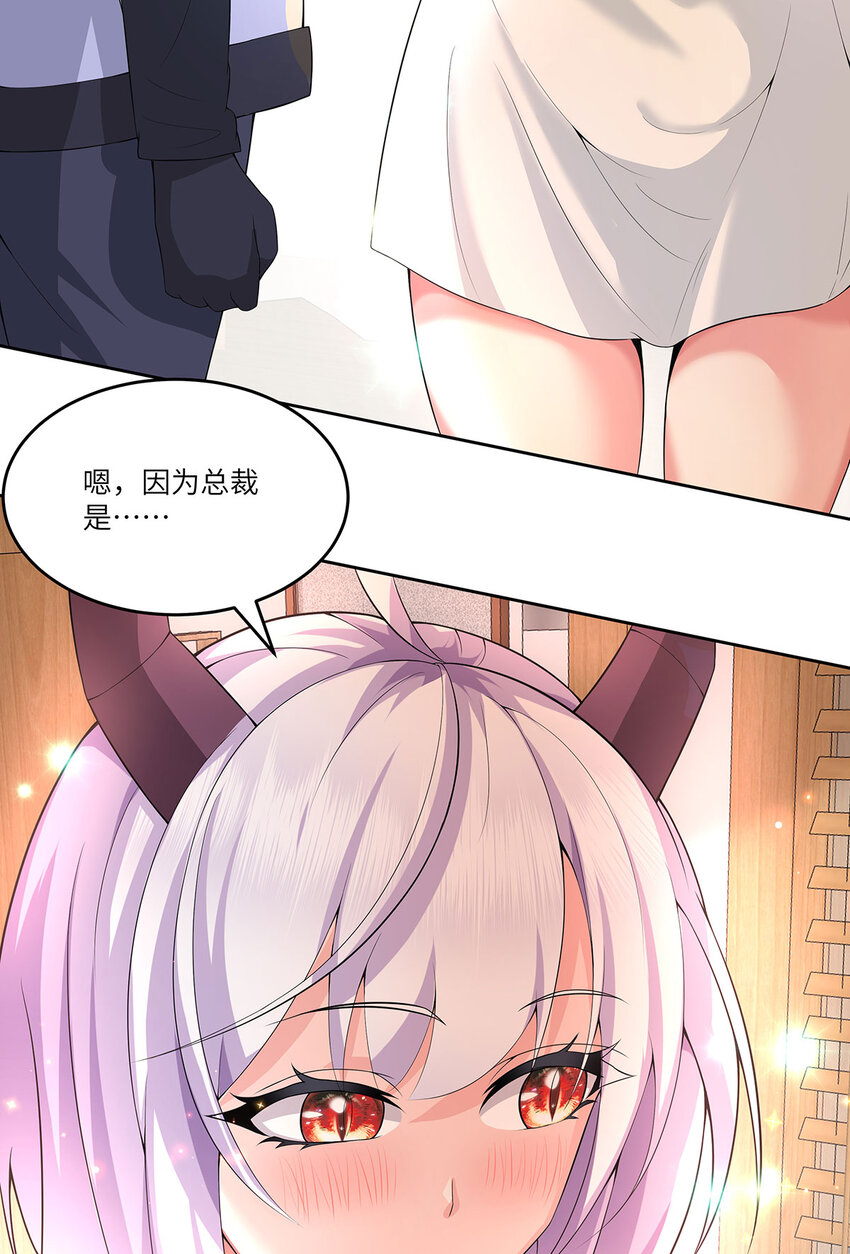 兽耳娘都想独占我漫画全集免费看漫画,15 第14话 新的兽耳娘2图