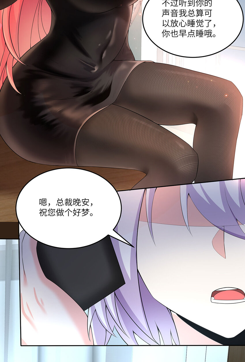 兽耳娘都想独占我漫画全集免费看漫画,15 第14话 新的兽耳娘2图