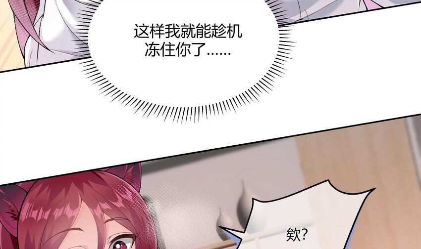 兽耳娘都想独占我为什么不更新了漫画,12 第11话 果然上夜班没好事1图