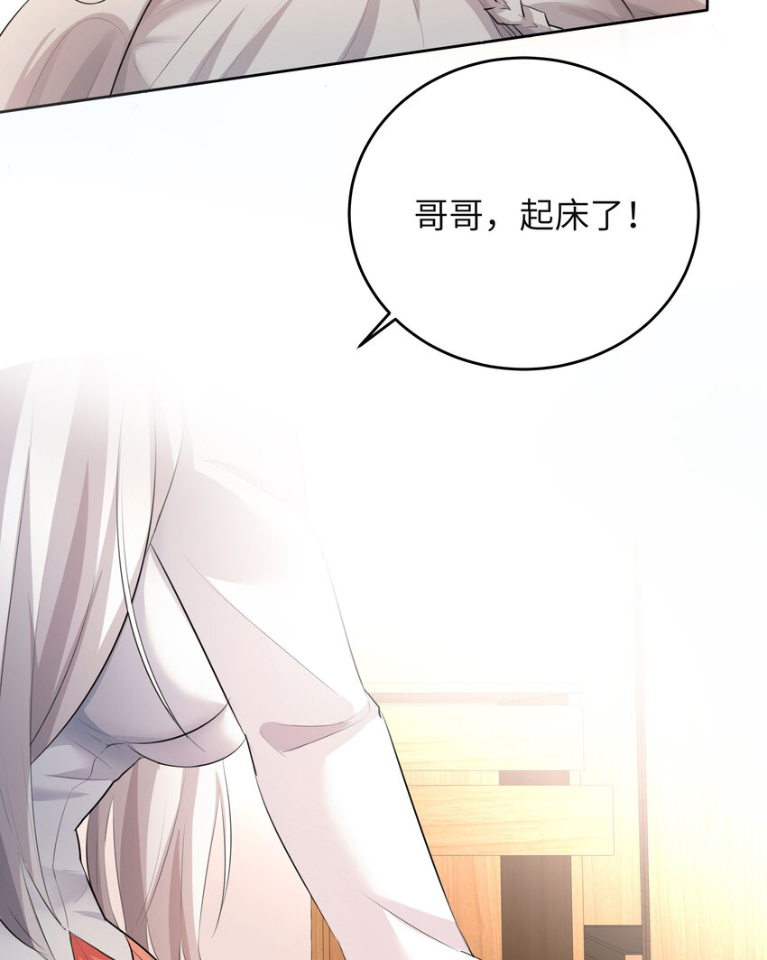 兽耳娘降临我身边免费读漫画,2 第1话 哥哥，帮帮我2图