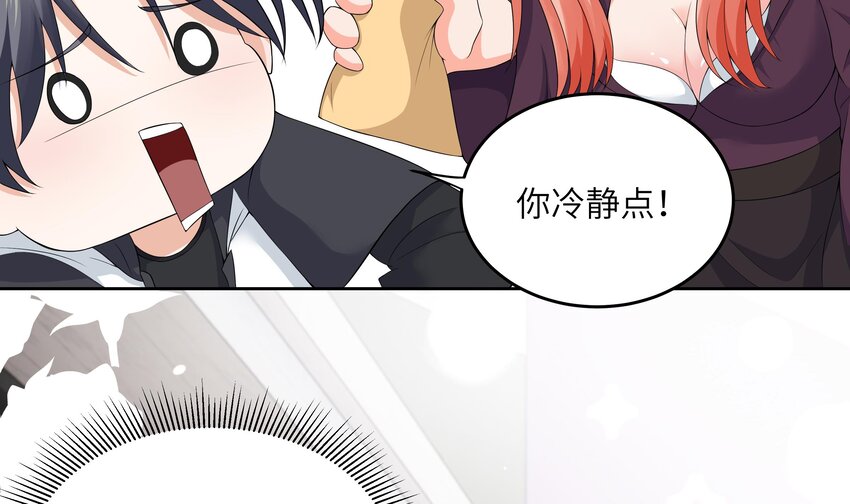 兽耳娘都想独占我图片漫画,8 第7话 总裁的预约2图