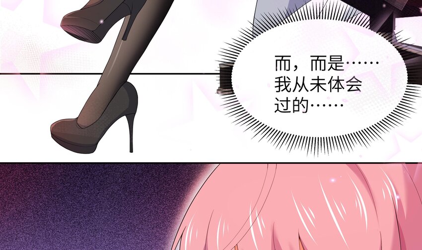 兽耳娘都想独占我原声漫画,6 第5话 好期待魔难日的到来2图