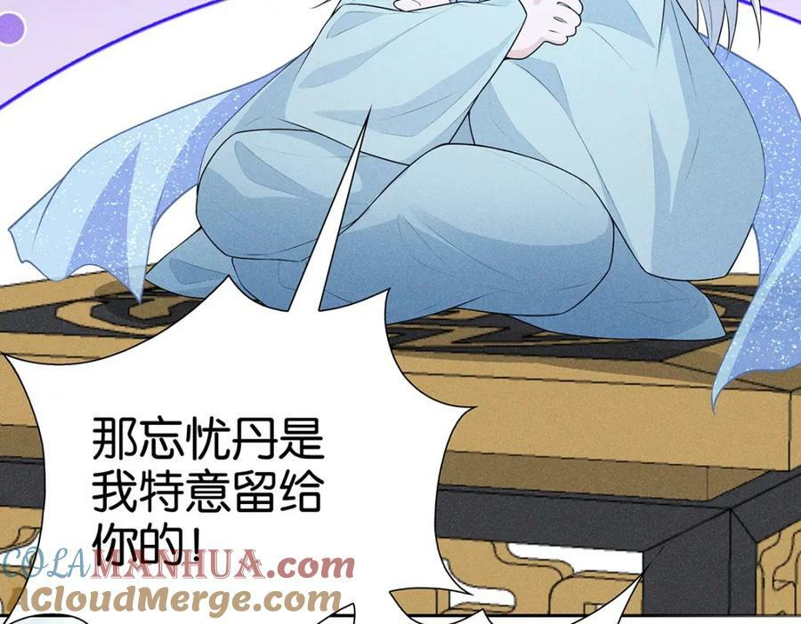 侵占月光漫画,038熟悉2图