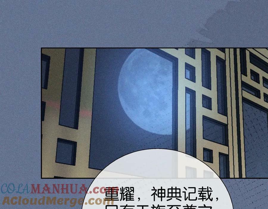 侵占月光漫画,037不该1图