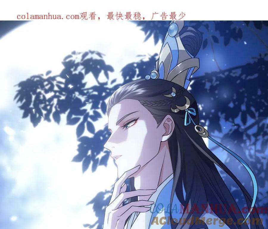 侵占月光漫画,033师尊1图