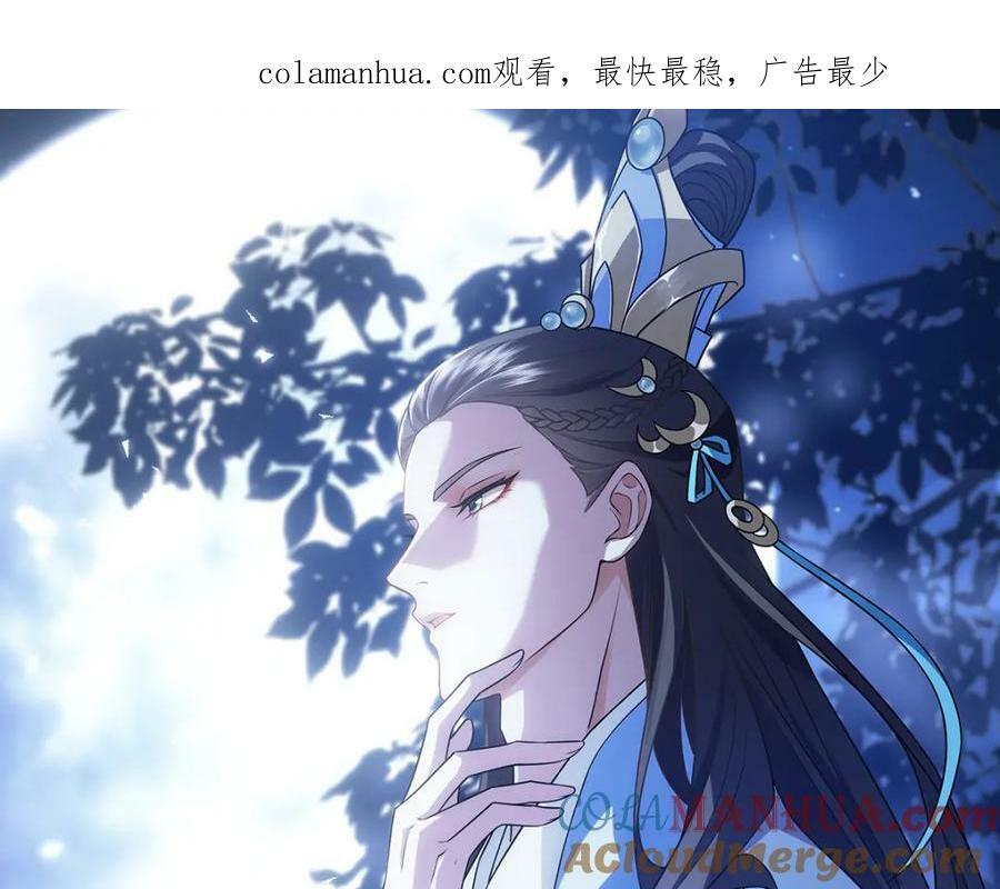 侵占月光漫画,032 代价1图