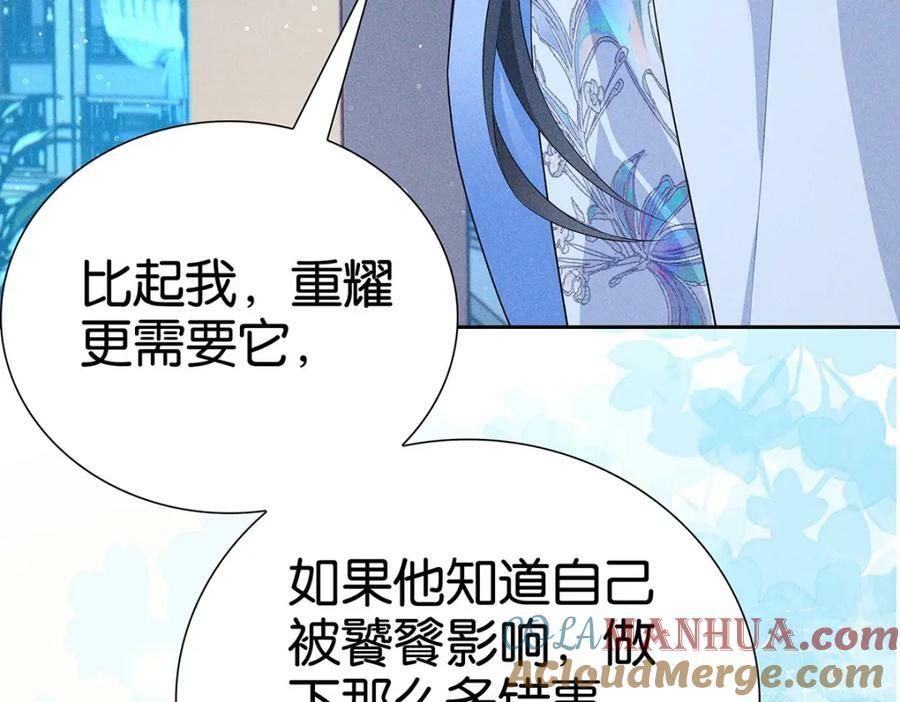 侵占月光漫画,038熟悉1图