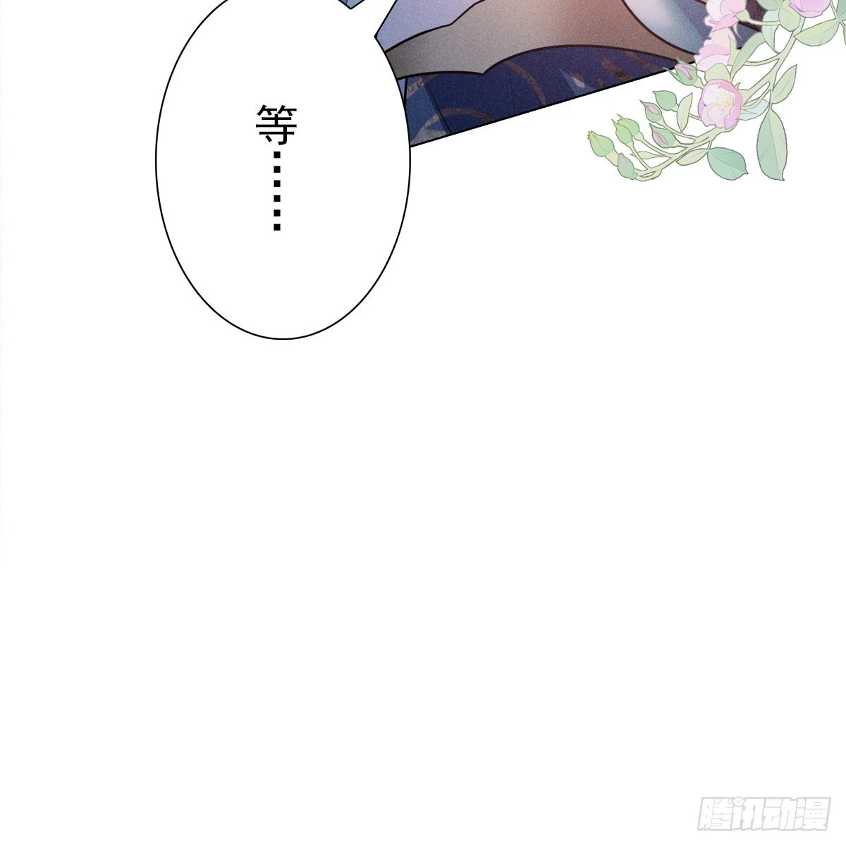 侵占月光漫画,017辜负1图