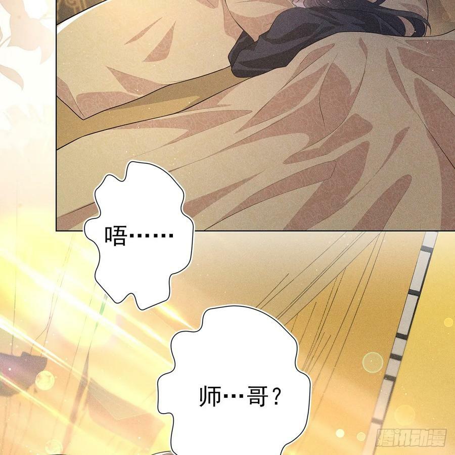 侵占月光漫画,021暗语1图