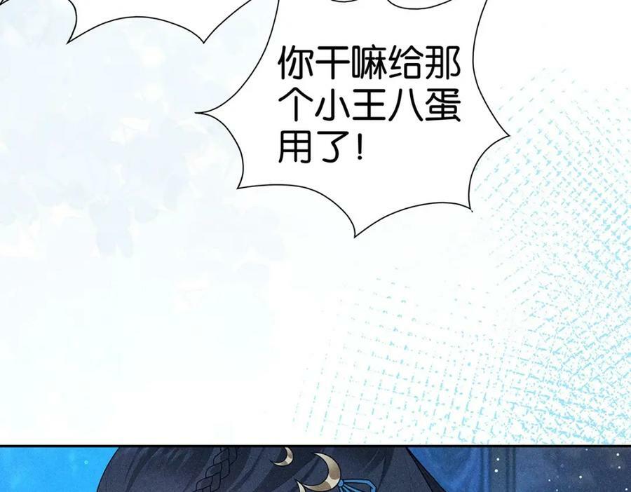 侵占月光漫画,038熟悉1图