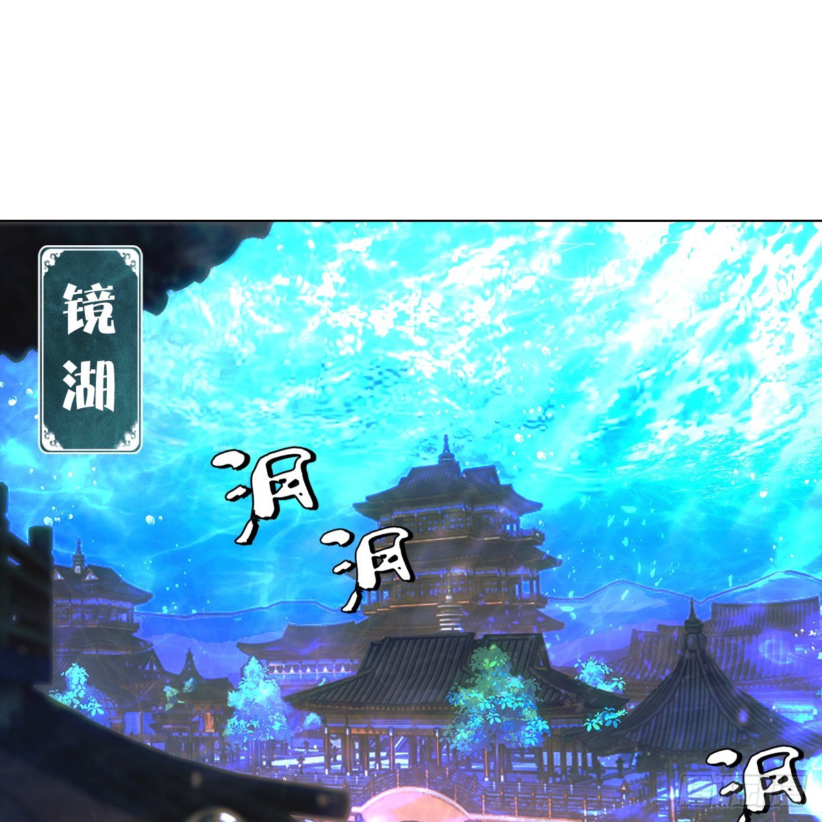 侵占月光漫画,第二话 危机2图