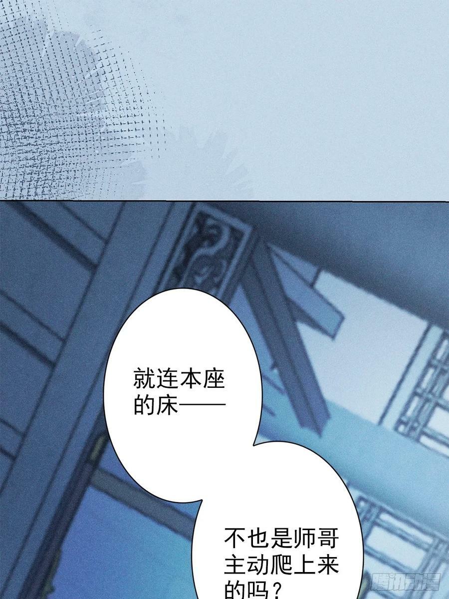侵占月光漫画,026毁掉1图
